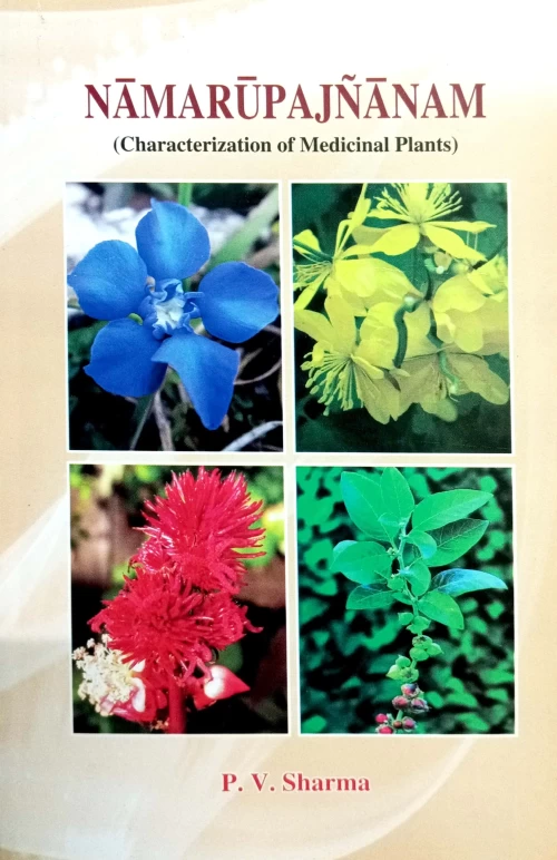 Namarupagyanam HAS 14